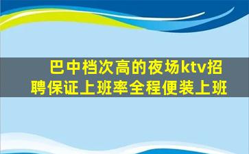怀化夜总会招聘